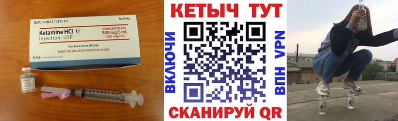 КЕТАМИН VHQ Терек